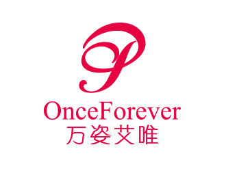 劉小杰的英文:onceforever  +中文:萬姿艾唯logo設計