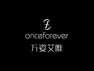 楊劍的英文:onceforever  +中文:萬姿艾唯logo設計