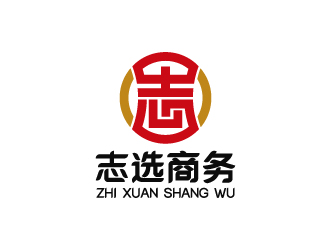 楊勇的志選商務(wù)咨詢(上海)有限公司logo設(shè)計