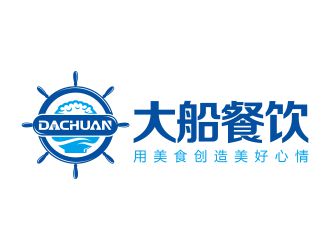大船餐飲(公司名稱:寧波大船餐飲管理有限公司)logo設(shè)計(jì)
