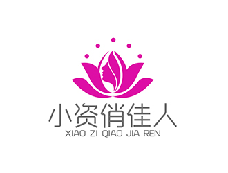 潘樂的小資俏佳人護膚品標(biāo)志設(shè)計logo設(shè)計