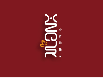 陳智江的小資俏佳人護膚品標(biāo)志設(shè)計logo設(shè)計
