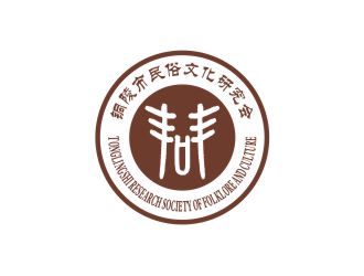吳志超的銅陵市民俗文化研究會會徽標(biāo)志設(shè)計logo設(shè)計