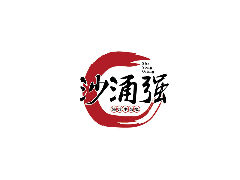 李寧的沙涌強(qiáng)logo設(shè)計