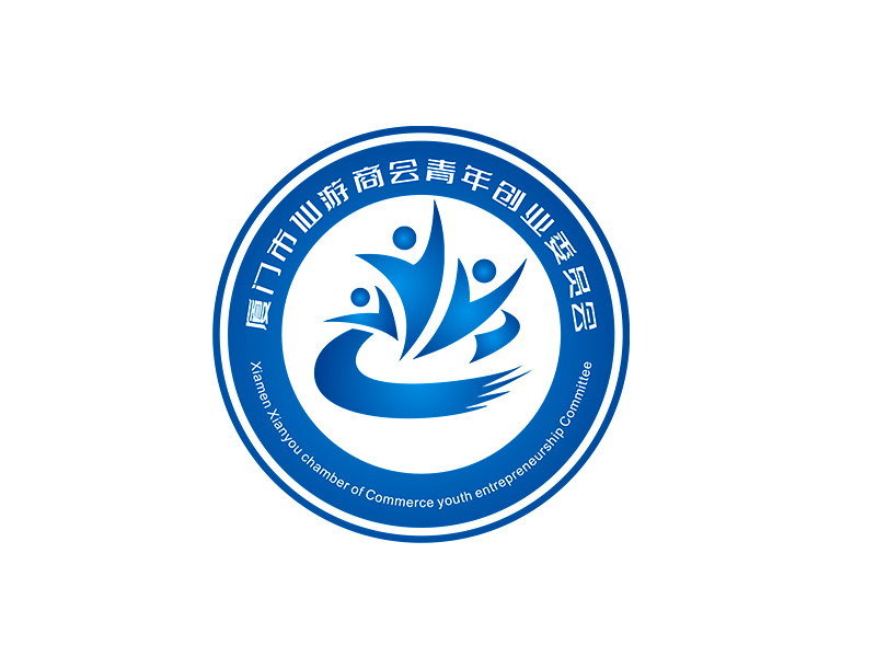 李杰的廈門市仙游商會(huì)青年創(chuàng)業(yè)委員會(huì)，備用簡(jiǎn)稱：廈門市仙游商會(huì)青創(chuàng)會(huì)logo設(shè)計(jì)