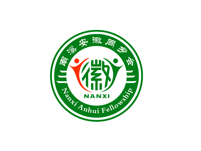 李杰的南溪安徽同鄉(xiāng)會logo設(shè)計(jì)