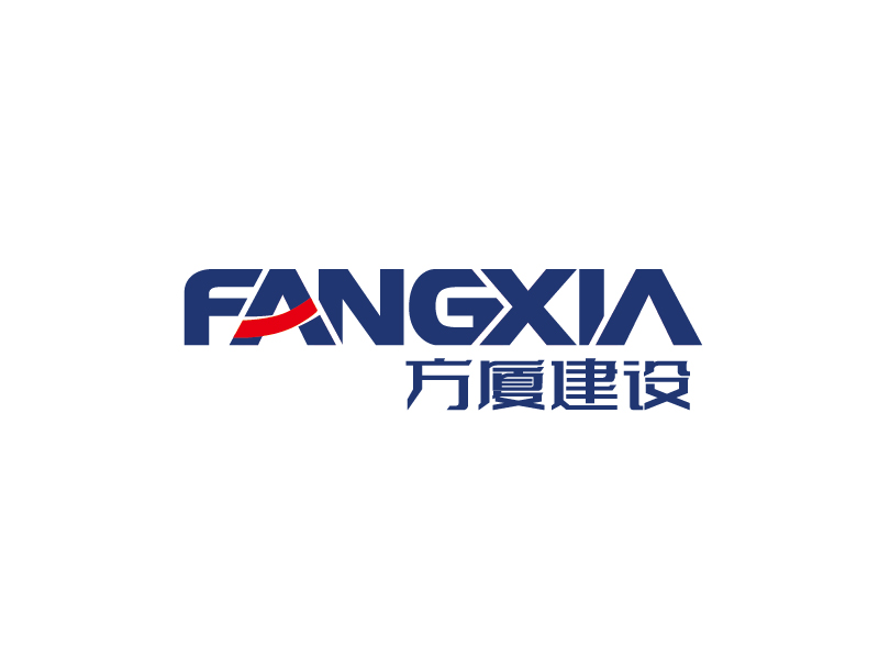 張俊的河南方廈建設(shè)工程有限公司(簡稱“方廈建設(shè)”)logo設(shè)計