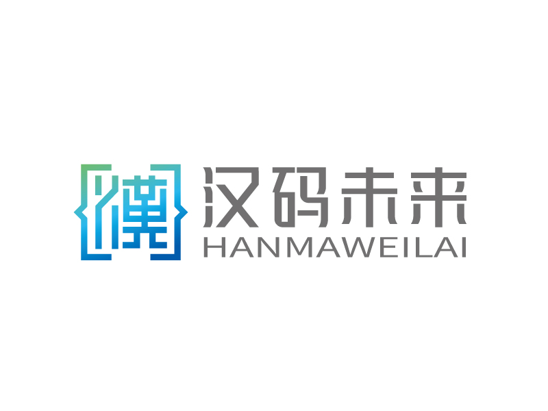 張俊的公司名:漢碼教育科技(無錫)有限公司    品牌名:漢碼未來logo設計