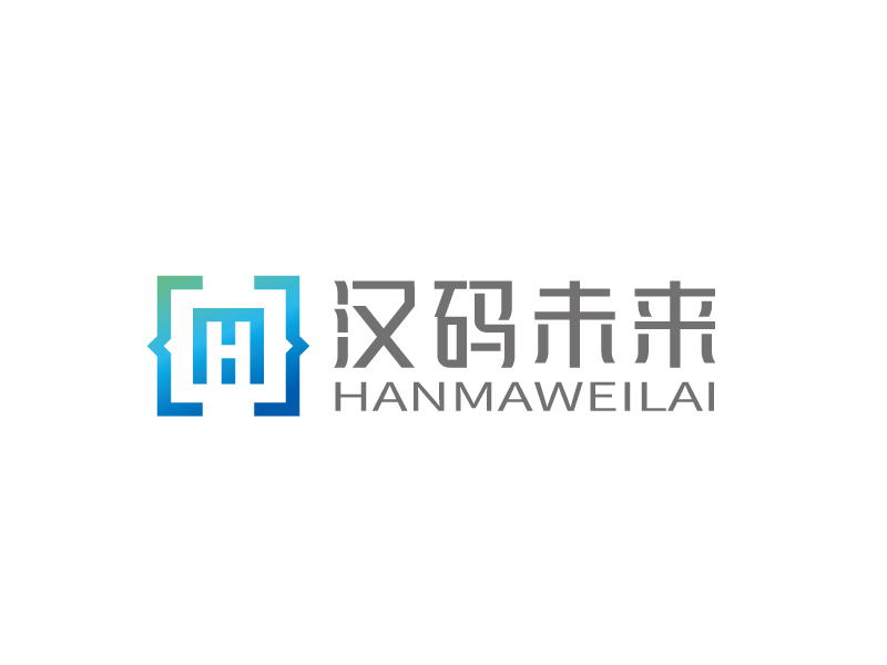 張俊的公司名:漢碼教育科技(無錫)有限公司    品牌名:漢碼未來logo設計