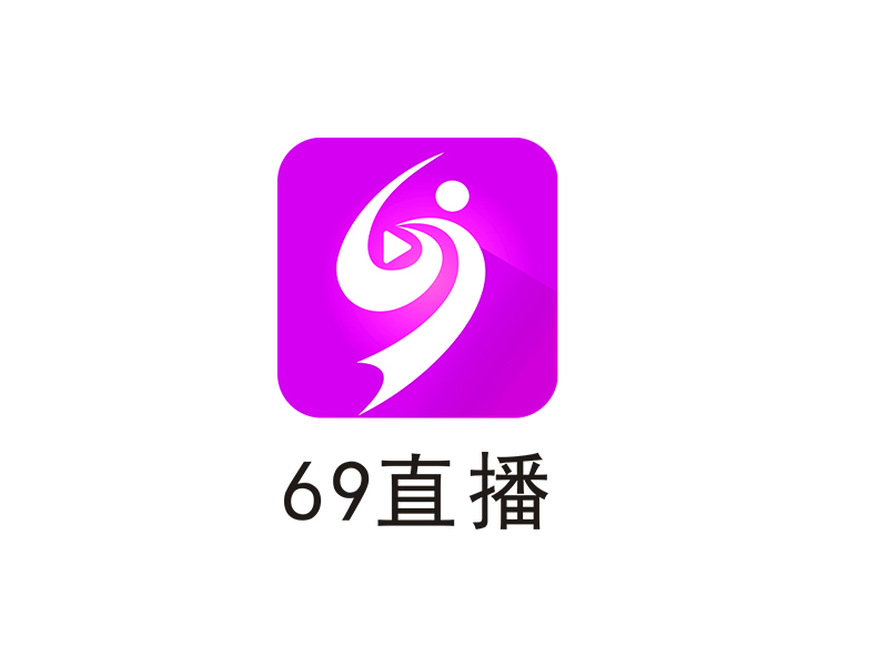 李杰的69直播logo設計