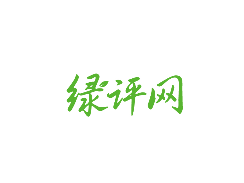 張俊的綠評(píng)網(wǎng)  字體設(shè)計(jì)logo設(shè)計(jì)