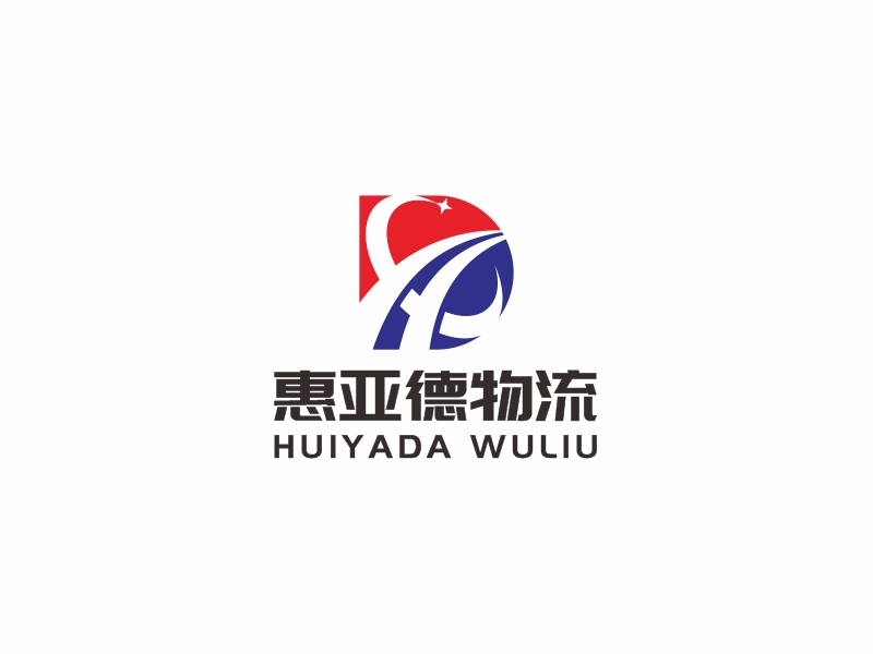 何嘉健的四川惠亞德物流有限公司logo設(shè)計