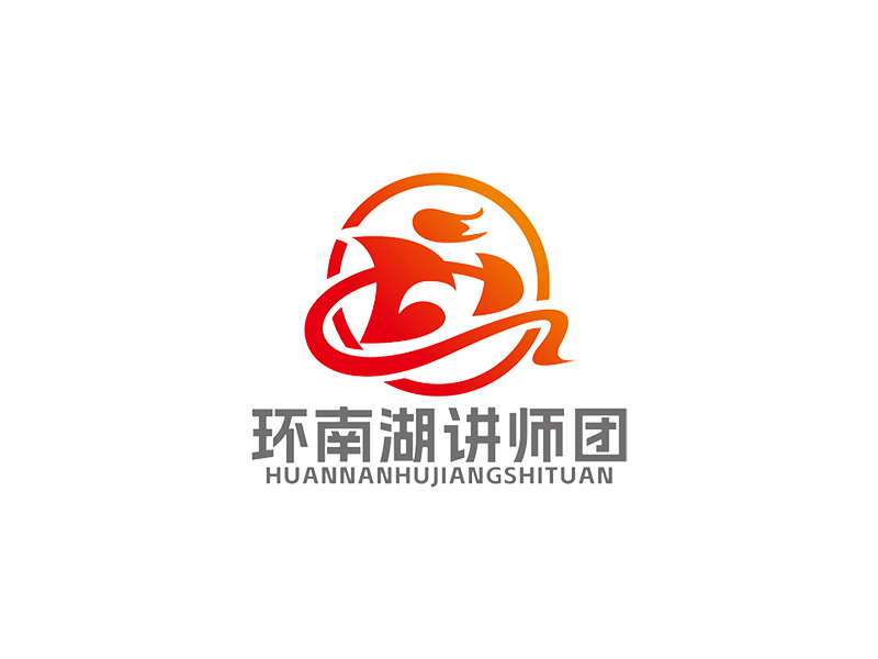 環(huán)南湖講師團(tuán)LOGOlogo設(shè)計(jì)