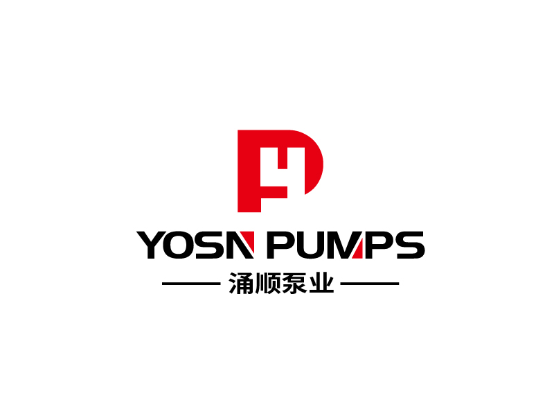 張俊的用YOSN PUMPS字母，涌順泵業(yè)結(jié)合設(shè)計(jì)。也可以不用中文logo設(shè)計(jì)